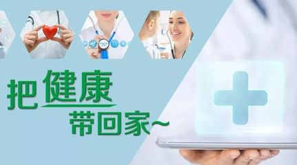 就在本周日！免費健康咨詢送到家門口